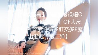 2024.2.24【女探花】媚黑女家中偷拍，约个黑鬼满足自己，暴力虐操中途换套，御姐彻底满足嗷嗷叫