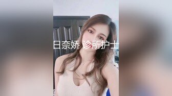 【国产AV首发极品女神】天美传媒新作TMW110《透明人电车痴汉偷上萝莉学生妹》无套爆操强制口爆