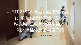 STP23916 金发小西装高端美女  超短裙修长美腿  跪地深喉大屌  主动骑乘整根插入  侧入爆插休息会再第二炮