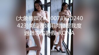 【新片速遞】   网红女神近期下海！168CM黑丝美腿！半脱下珍珠内裤，假屌插微毛嫩穴，性感翘臀后入猛捅[1.03G/MP4/02:30:53]