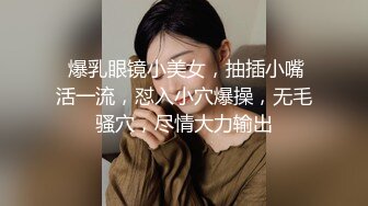 ❤️OF浪漫主义上海留学生身材娇小翘臀媚洋女【asya】最后停更订阅私拍流出，恋上大肉棒各种唯美性爱野战