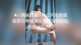 约炮大神GZ与各女朋友淫荡性爱流出 啪啪+口爆+后入+内射 都是女神啊 完美露脸