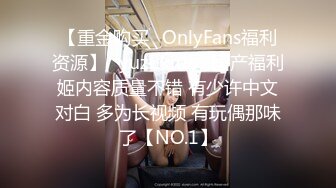 【重金购买✨OnlyFans福利资源】⭐yuzukitty⭐国产福利姬内容质量不错 有少许中文对白 多为长视频 有玩偶那味了【NO.1】