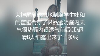  极品小少妇全程露脸颜值不错，水嫩嫩的骚穴特写展示，中指抠弄淫水多多呻吟不断，撅着小屁股给你看自己玩奶