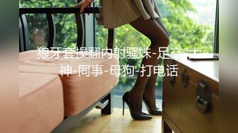 AI换脸视频】张天爱 勾人的小妖精