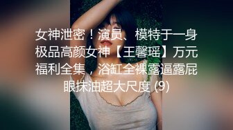 会所前台接待【我胸给你看】直播赚钱~姐妹切磋手艺+炮友啪 (2)