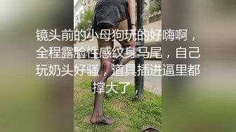 00后幼教老师被大鸡巴操到求饶 听声可射