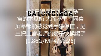 【新片速遞】好家伙，两个极品可爱小萝莉女同，脱光光互搞对方 互扣互舔要高潮了，大金链大叔出场 忍不住也要参与，伸出鸡巴蹭进去