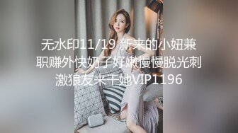 [2DF2] 屌哥酒店约妹上门服务偷拍约了个21岁叫床呻吟像看av的酒吧服务员给老王草[BT种子]