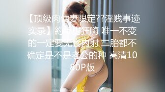   热热热巴极品女神过膝袜黑白配 半夜引诱环卫工人说好来收垃圾