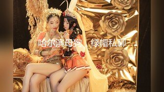 【出EDC和各种大神合集】狂插女友闺蜜三天两夜