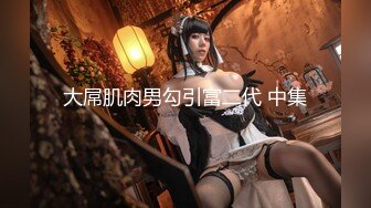 【新片速遞】白天服装店，晚上直播间，小哥自己玩3哥骚逼少妇，直接在地上轮流爆草骚穴，干的骚逼高潮冒白浆精彩刺激