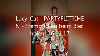 Lucy-Cat - PARTYFLITTCHEN - Fremdficken beim Bier holen! 16.11.17