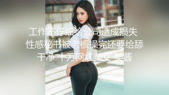 ❤️淫荡巨乳嫂子，一对美乳又大又白，张开双腿求操，后入肥臀奶子直晃，主动骑乘位，让人欲罢不能