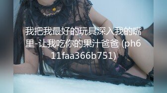 美妞撑着凳子坐在鸡巴上享受