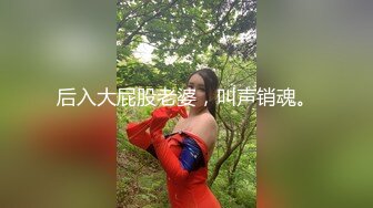 极品母狗人妻__绿妻大神〖juju〗淫乱盛宴，皮肤白皙长腿细腰美妻多P 被当母狗一样的操，端庄优雅娇妻极度淫骚 (12)