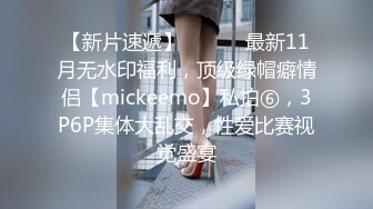 推特网黄极品熟女淫妻米奇宝宝❤️淫妻系列_《骚妻被金主们围奸三洞齐插》