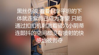 高颜值好身材小姐姐揉捏大屁股啪啪鸡巴插入用力捅顶噗嗤