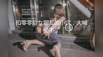 7/28最新 连体死亡美少妇椅子上侧腿后入操逼掰腿打桩美穴VIP1196