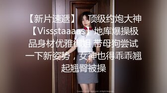 重磅调教激发高颜值极品超嫩小美女M属，我是主人的小母狗