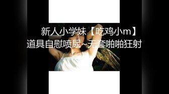 【明星颜值19岁无敌美妞】清纯长相，爆乳D罩杯，一线天粉穴，越来越骚，自摸咬唇一脸淫荡，浪叫呻吟更是诱人