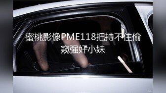 STP22279 全网独家商K探花 第一个公主太没劲 喊来短发气质小美女 苗条美乳 唱唱歌喝喝酒 裸体相见负距离接触