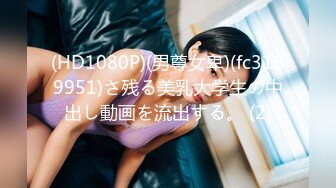 【顶级网红推女郎】超影像顶流极品网红『艾栗栗』最新性爱私拍 全裸无套视角爆操 高潮操喷 (2)