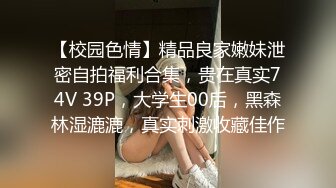  35瑜伽少妇-和老王的故事：姐姐已经结婚八个孩子了，被老王吃奶吃得花心荡漾