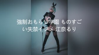 天美传媒 TMQ005 小母狗技师的JK制服诱惑