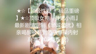 【地狱❤️寸止游戏挑战】Nina✿ 大V爆乳女神一起看片同步自慰 沦陷爆爽快感 潮吹不断快感巅峰 撸动你的阴茎寸止爆射