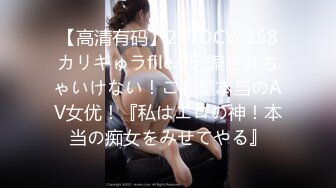 FSOG-092 卡瑞莎 兄弟和妻子的故事 扣扣传媒 x 91Fans