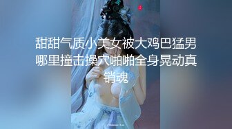 迷幻细腰模特甜美叫声朋友