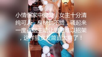  文轩探花深夜场壹哥上场约了个非常廋妹子啪啪，开档黑丝拨开内裤摸逼上位骑坐猛操