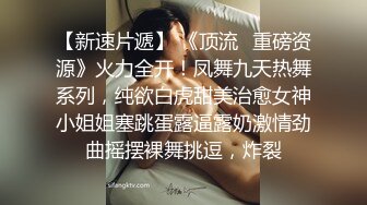 “哥哥好痒 帮我舔舔”小哥把美女舔得淫水泛滥 按在床上直入花心！