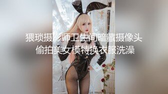 猥琐摄影师卫生间暗藏摄像头 偷拍美女模特换衣服洗澡