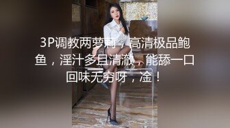 【新片速遞】 长发眼镜美女8天内被拍了三次 充分展示了肥美鲍鱼 丰腴白臀