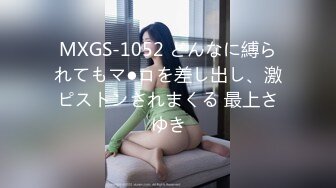 【新片速遞】  麻豆传媒 MD-0218《表妹的阴险潮B》表哥回乡后被下药勾引-张芸熙