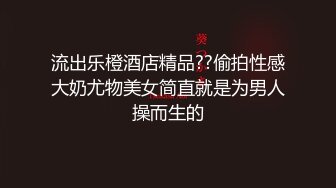 STP18253 麻豆传媒映画最新国产AV佳作 MD0124 初登场系列 狂野女郎 全新女神许书曼