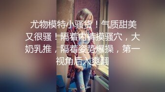 【极品反差婊】澳洲留学妹为拿绿卡勾搭老白男，吃大白吊，被大屌无套狂艹，超级无情！ (1)