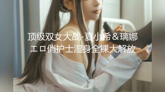 调教风骚大奶子女友，颜值高又很骚各种口交大鸡巴舔弄，揉着骚奶子爆草抽插，后入骚臀奶子乱飞给狼友看表情