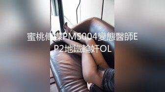 《魔手外购极品厕拍》商业城女厕偸拍多位少女少妇熟女方便，后位先拍脸再拍大白屁股，微胖小妹尿量惊人看得出来憋好久了 (5)