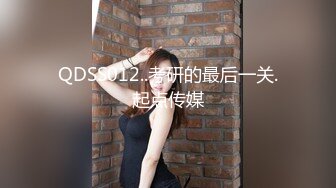 QDSS012..考研的最后一关.起点传媒