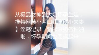 STP33217 近距離來看玩弄小騷婦的性感逼逼，道具抽插尿道展示給騷逼幹尿，掰開逼逼看粉穴特寫展示，無套抽插浪叫呻吟 VIP0600