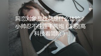 一线天馒头形坚挺豪乳火辣华裔美女小莉狂热主动为洋男友性服务先乳射一次在穿上网袜啪