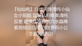 【超顶❤️情趣诱惑】啵啵小兔✨ 吊带丝袜情趣睡衣美妙身材尤物 吸吮蜜穴媚眼拉丝 超深后入极限顶宫抽送