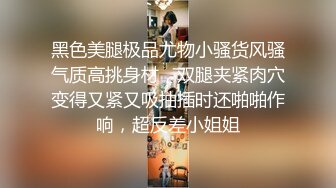 STP28466 性感网红女神！美腿黑丝自慰操逼！大白美臀地上假屌骑坐，大屌深喉插嘴，主动骑乘位套弄