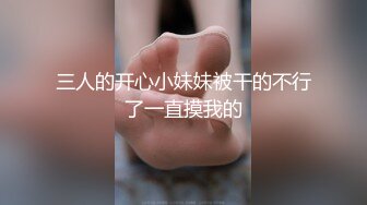 ⚫️⚫️推特百变萝莉风极品一线天无毛馒头B反差小嫩妹【莉莉嗷】微信门槛私拍福利，自摸足交啪啪样样精通