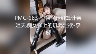 极品美女初下海！抹玩乳液炮友开操！外表温柔甜蜜，多毛骚穴洞口磨蹭，骑脸吃吊口活超棒