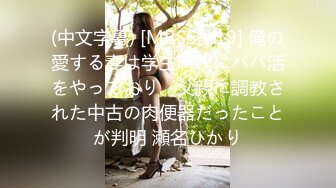 【萝莉女神童颜巨乳】极品反差婊『Meiilyn』六月最新性爱私拍 无套骑乘金主爸爸大屌内射 疯狂顶操高潮 完美露脸 (2)