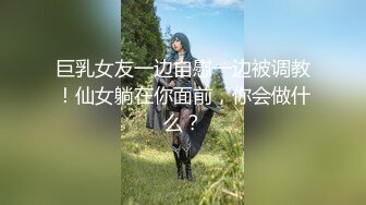 【新片速遞】 ⚫️⚫️最新五月无水首发福利！推特极品骨感骚女【深蓝麦子】淫荡私拍，放尿裸舞酒瓶插啪啪亲自示范女性人体构造图